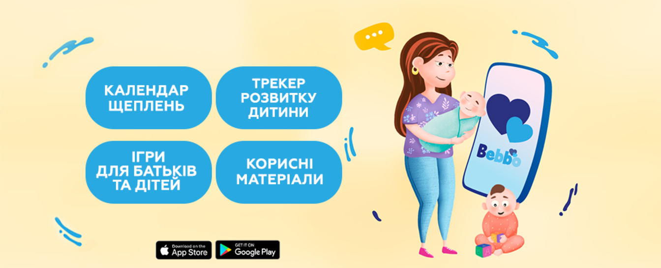 yunisef-zapuskaie-mobilnyi-dodatok-bebbo-shchob-dopomohty-batkam-pikluvatysia-pro-ditei-pid-chas-viiny-46-image